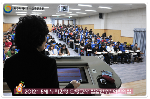 누리과정연수8 사본(1).jpg